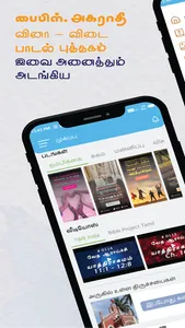 Tamil Holy Bible-Audio & Video screenshot 2