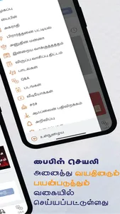 Tamil Holy Bible-Audio & Video screenshot 3