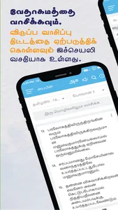 Tamil Holy Bible-Audio & Video screenshot 4