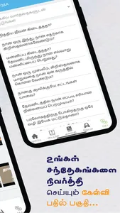 Tamil Holy Bible-Audio & Video screenshot 7