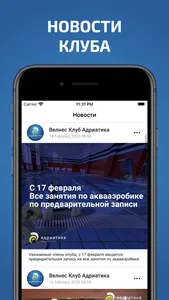 Велнес клуб Адриатика screenshot 4