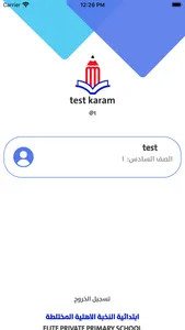 ابتدائية النخبة الاهلية screenshot 3