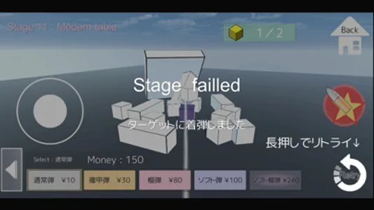 弾丸と解体 screenshot 3