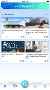 เทศบาลเมืองสุไหงโก-ลก screenshot 6