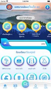 เทศบาลเมืองสุไหงโก-ลก screenshot 7