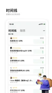 时刻计时 screenshot 2