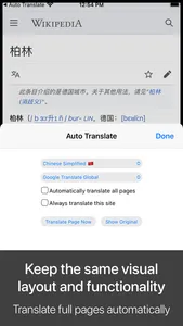 Auto Translate for Safari screenshot 1