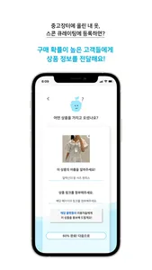 스콘 큐레이팅 screenshot 1