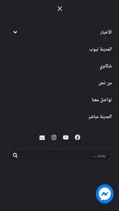 تلفزيون المدينة screenshot 1