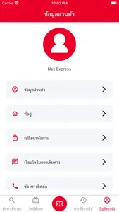 NexExpress screenshot 2