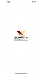 حلقات المتميزين screenshot 0