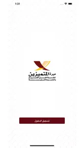حلقات المتميزين screenshot 1