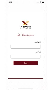 حلقات المتميزين screenshot 2