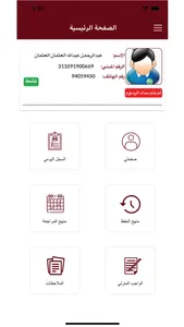 حلقات المتميزين screenshot 3