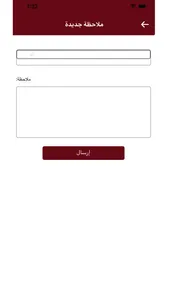 حلقات المتميزين screenshot 4