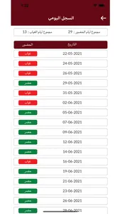 حلقات المتميزين screenshot 8