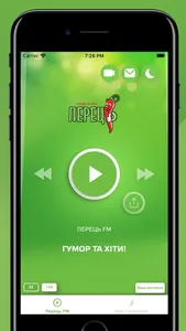 Перець FM screenshot 1