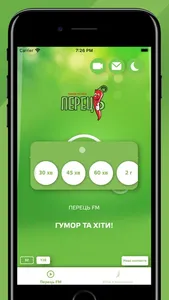 Перець FM screenshot 2