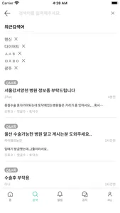 토닥톡 screenshot 3