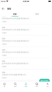 토닥톡 screenshot 4