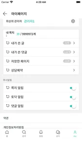 토닥톡 screenshot 6