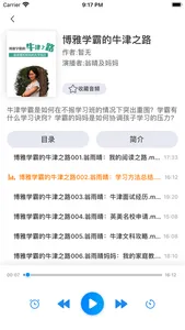 书香荆楚 screenshot 3