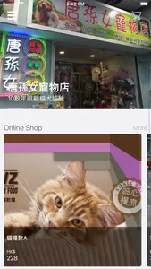 唐孫女寵物店 Sweet Lady Pet Shop screenshot 1