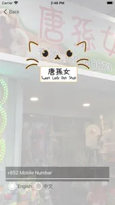 唐孫女寵物店 Sweet Lady Pet Shop screenshot 2