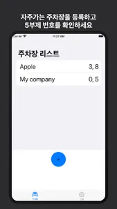 오부리 screenshot 1