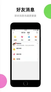 景德镇圈 screenshot 3