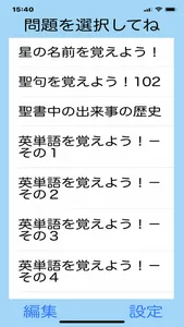 なんでも暗記 screenshot 2