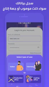 Tik Talent screenshot 2