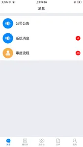 金迪工程 screenshot 1