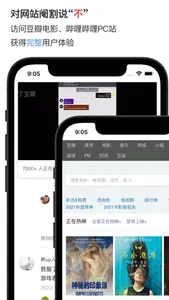 布丁扩展 screenshot 0