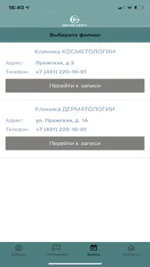 ГРАНДЭСТЕТ screenshot 0