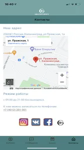 ГРАНДЭСТЕТ screenshot 1