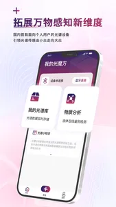 威视佰科 screenshot 1