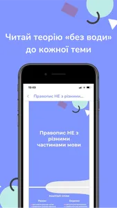 ZNOMOVAA | Теорія та практика screenshot 0