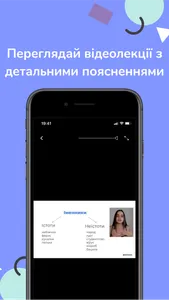 ZNOMOVAA | Теорія та практика screenshot 3