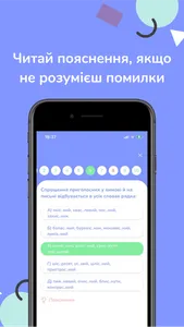 ZNOMOVAA | Теорія та практика screenshot 5