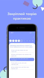 ZNOMOVAA | Теорія та практика screenshot 6