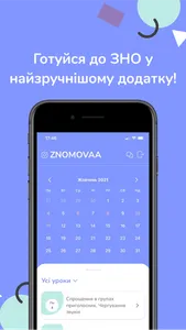 ZNOMOVAA | Теорія та практика screenshot 7