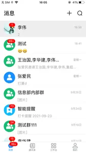 银杰优优 screenshot 2