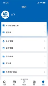 地铁联调软件 screenshot 2