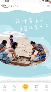 愛妮島GO screenshot 3
