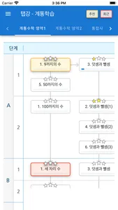 탭강 screenshot 6