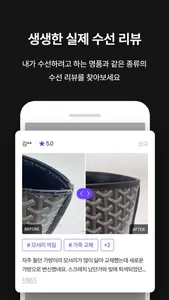 럭셔리앤올 - 국내 최초 전국 수선사 매칭 플랫폼 screenshot 6