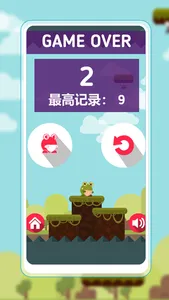 跳跃的青蛙 screenshot 3