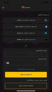 Bitaqaty screenshot 8