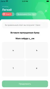 SaMott – учить ингушский язык screenshot 3